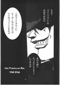 (SC21) [BalloX (Kanmu Ryou, Masuda Affura)] Gad Get (Gad Guard)