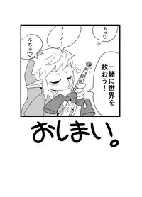 [Porunamin C] Master Sword (Zelda: Skyward Sword) [Digital]