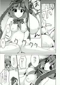 (Kouroumu 12) [Kisama Soredemo Ningenka!! (Tano)] Yaku o Kudasai! (Touhou Project)