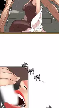 Desire King 欲求王Ch.55~70 [Chinese]