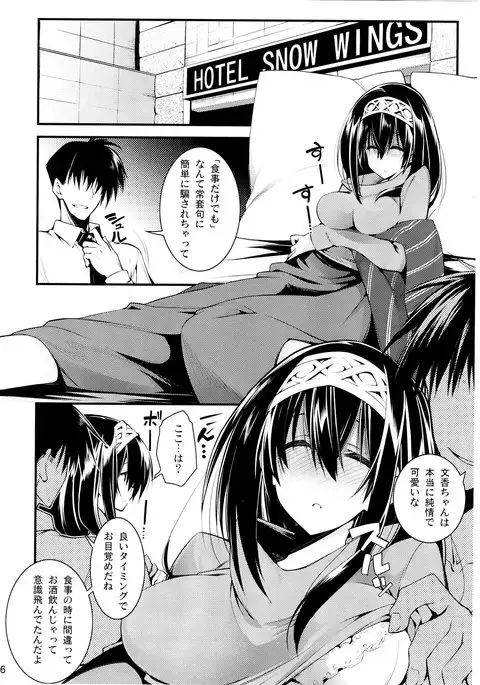 Cinderella wa Izon de Chuudoku 2