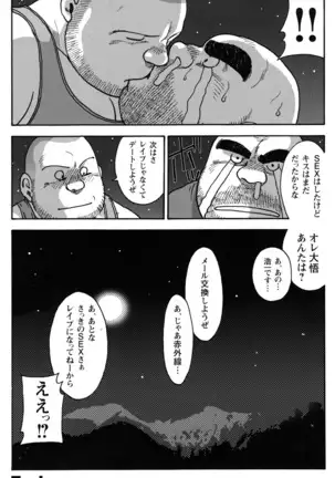 Comic G-men Gaho No.10