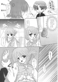 (C68) [Tamashii MAX (Nanami Ayane)] Peach Fizz (ToHeart2)