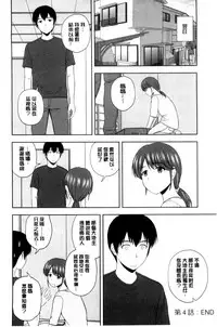 [Satou Chagashi] Honeypot [Chinese]