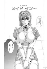 [Aki Matsuri] Cosplay de GO!