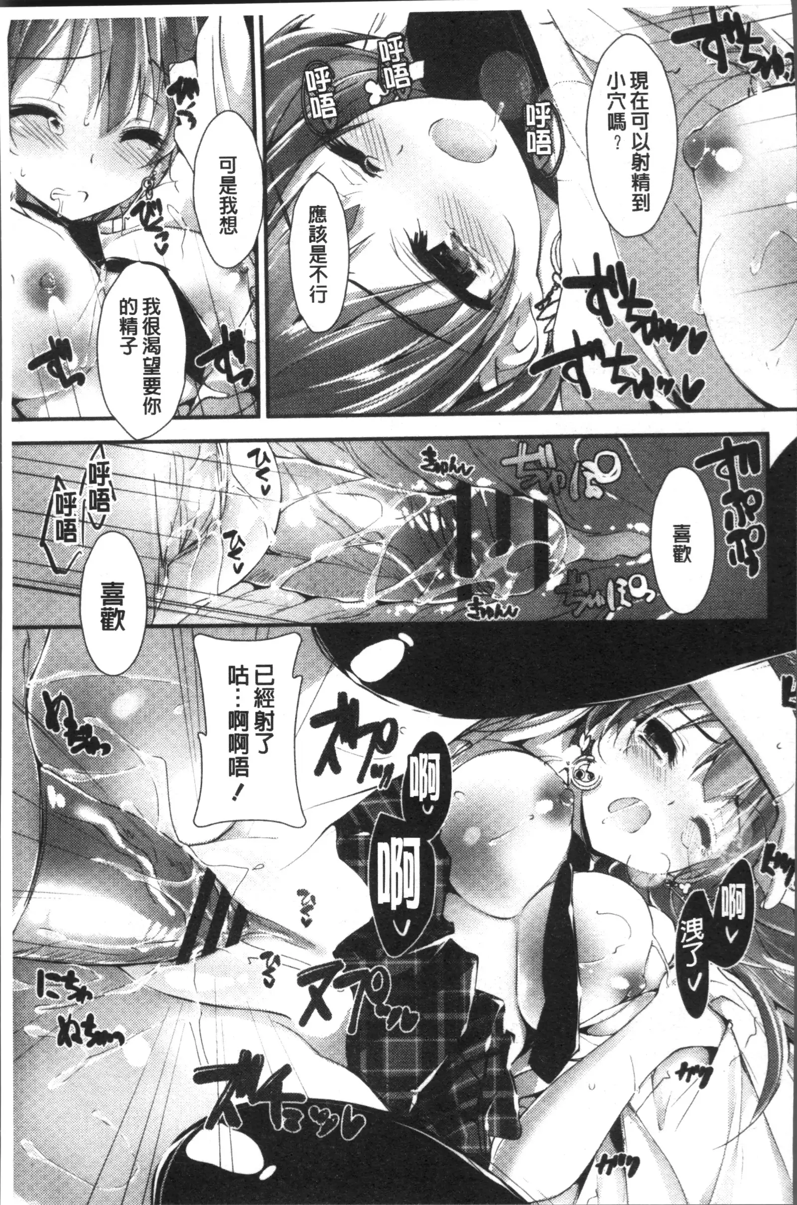 Megumi no Oshigoto | 淫女神的例行公事