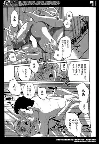 [TsuyaTsuya] Hirugao Ch. 1-2, 4, 14-33