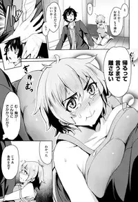 [Wakamesan] Kyuuai Utopia (Complete)