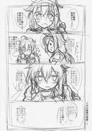 Namidame ga Kawaii Kakure Kyonyuu no Uchi no Hishokan