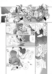 (Shota Collection 5) [Monogusa (Okada Kou)] Soma Uke Hon (Onmyou Taisenki)