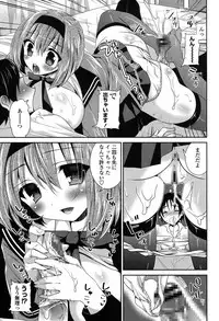 [Amanagi Seiji] Fuwatoro Chu! [Digital]