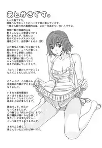 [Sano Takayoshi] Pittari!! 3