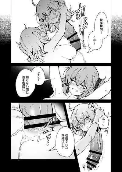 Dick Neck Mix! Vol. 3 BluArch & Various Kubichinko Goudoushi