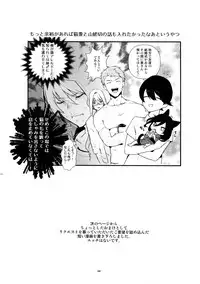 (Senka no Toki 14) [MERYx3 (Numeri)] Sairoku (Touken Ranbu)