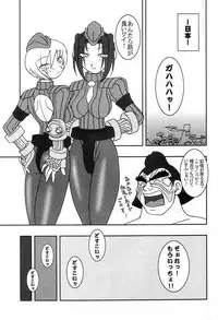 (CR25) [KENIX (Ninnin!)] Momo to Calpis (Street Fighter)
