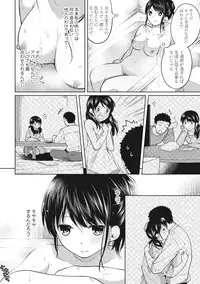 [Fumitsuki Sou] 1LDK+JK Ikinari Doukyo? Micchaku!? Hatsu Ecchi!!? Ch. 1-10