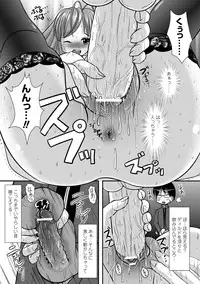 [Marneko] Ijirare Nya no Ko [Digital]