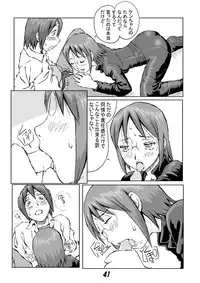 [Oiwaidou (Iwasaki Tatsuya)] Onee Taaaan!!! (Dennou Coil, Lucky Star)