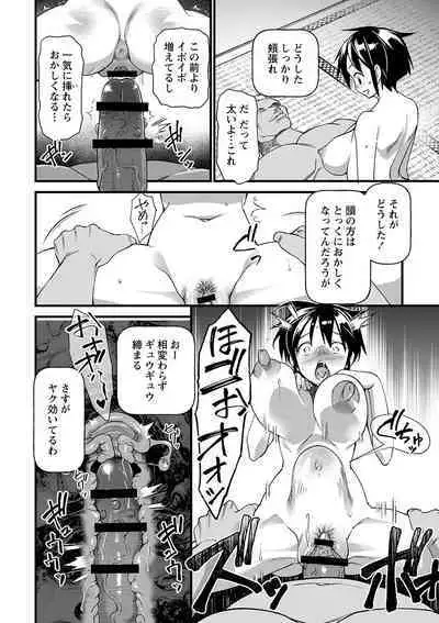 Nikurin mesu ochi akume jigoku