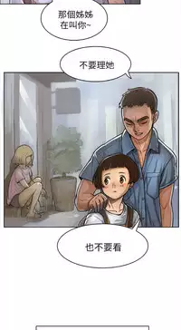 中文韩漫 姊姊 莲 Ch.1-15 [Chinese]