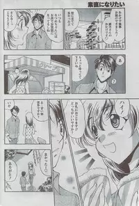 Monthly Vitaman 2008-08