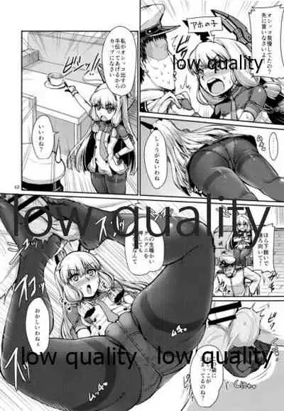 僕の鎮守府へようこそ!! オフホワイト編