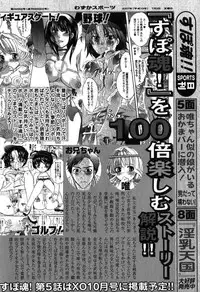 COMIC XO 2007-08 Vol. 15