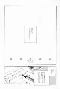 (C55) [Kyougetsutei (Miyashita Miki)] Dennou Shoujo Kei