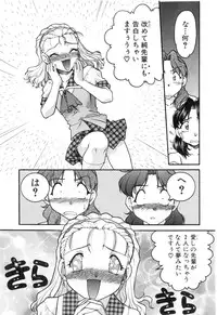 [Shimamoto Harumi] School Maze