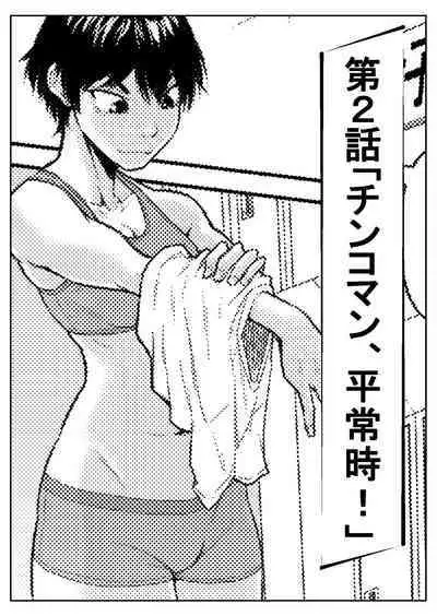 Teki o ya rou yo! Chinkoman