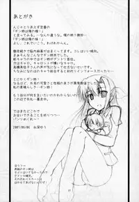 (C72) [Zanryuu Shinen (Nagami Yuu)] SisterS (Mahou Shoujo Lyrical Nanoha)