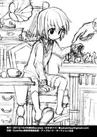 (Shota Scratch 21) [88scones (Sakaki Tsui)] A Little Step [English] {Shotachan}