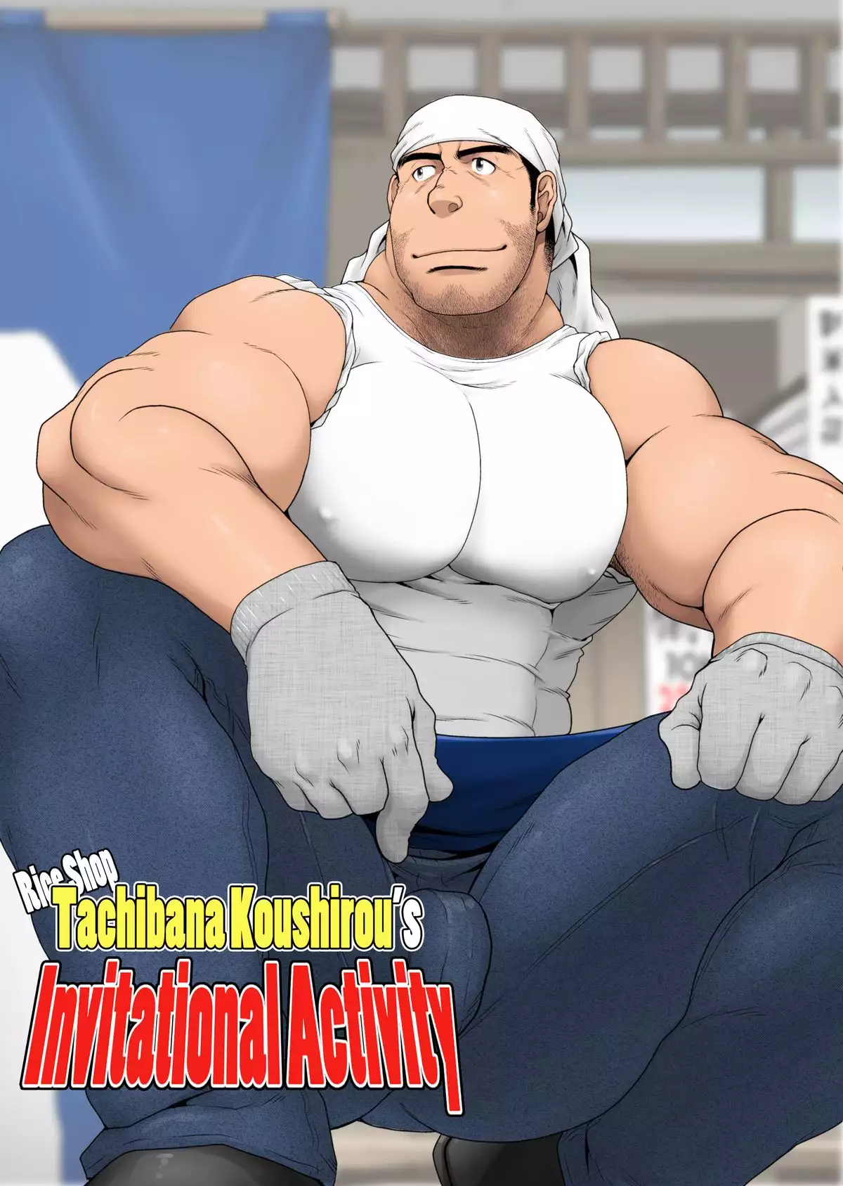 Rice Shop Tachibana Koushiro's Invitational Activity {Leon990 Scanlations}