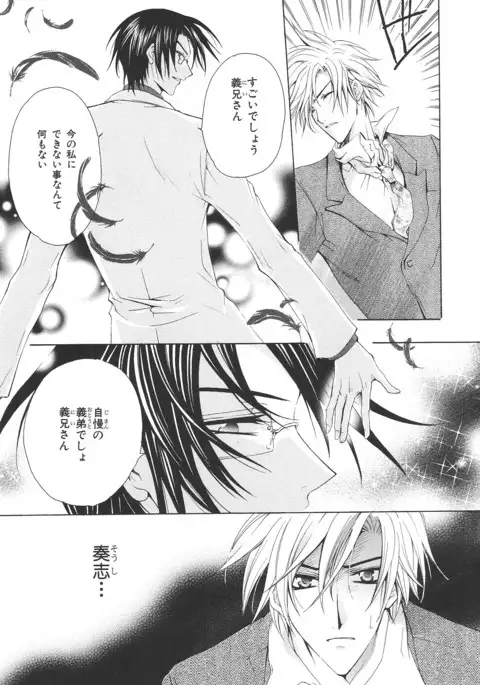 b-BOY Phoenix Vol.14 Kichiku Tokushuu