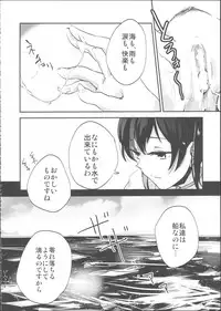[noPland (mosuke)] Umi no Kasane (Kantai Collection -KanColle-)