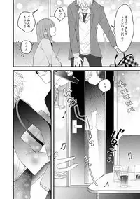 [Hitsujima Hitsuji] Last Seven Days -Tenshi no Kegashi-kata- [Digital]