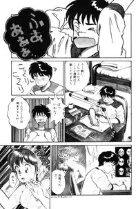 [Hotta kei] Toiki de Shower