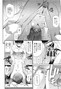 [Sabashi Renya] Hokenshitsu no Sagara Sensei