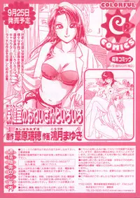 [Captain Kiesel]Magnum Flesh! 2