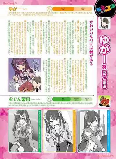 Dengeki Moeoh 2024-04