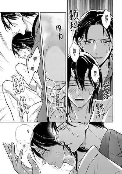 Gokudou wa Kodoku na Oni o Yoru ni Kuu | 黑道于夜晚吞噬孤独之鬼