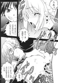 [GPX (Aoume Kaito)] Omocha (He Is My Master)