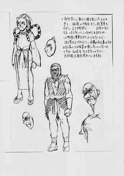 A&M DS~鬼面の者~