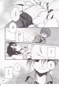 (C78) [Harapeko Manbou (Ikuhashi Muiko)] Daydream Limited: Kyousuke to! (Little Busters!)