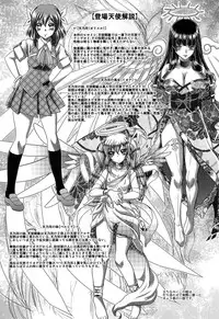 [Kaname Aomame] Soku Baku Kan - Kurokami Shoujo to Shimai to Tenshi-chan