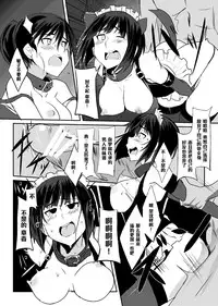 [Jitaku vacation (Ulrich)] THE SLAVE MATES (Strike Witches) [Chinese] [黑条汉化] [Digital]