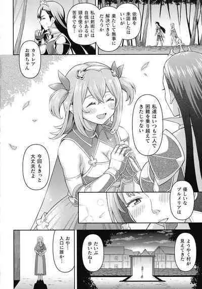 Zetchou Ryouiki Futanarium