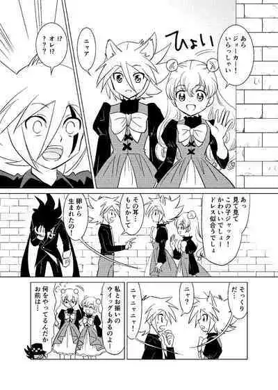 [Koro] koisuru tamago (Kaitou Joker) [Digital]