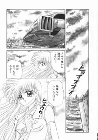 [Kenzaki Mikuri] Planet Explorer