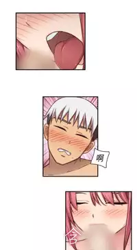 [Dasum & Puutaro] H-Campus H校园<第2季> ch.47~49 (Chinese)